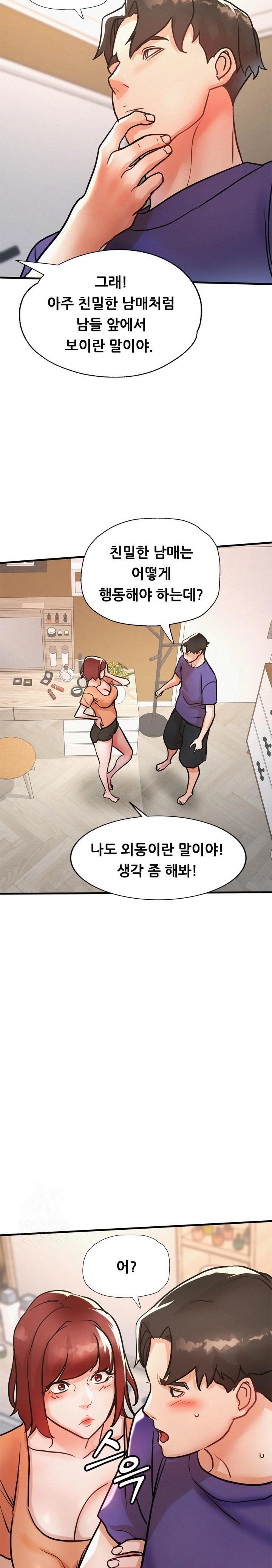 My Stepmom is My Friend's Mom Raw - Page 25