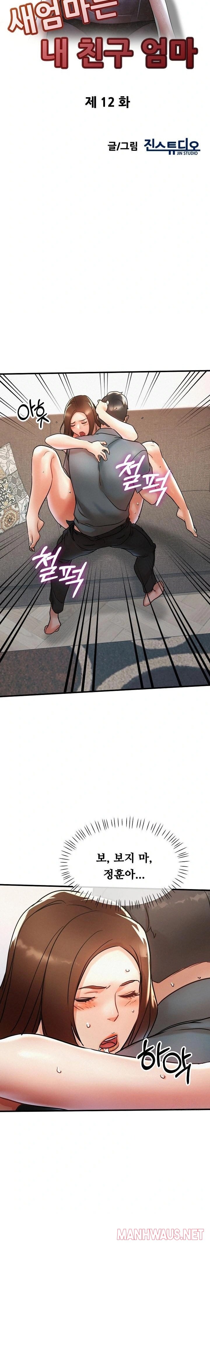 My Stepmom is My Friend's Mom Raw - Page 4