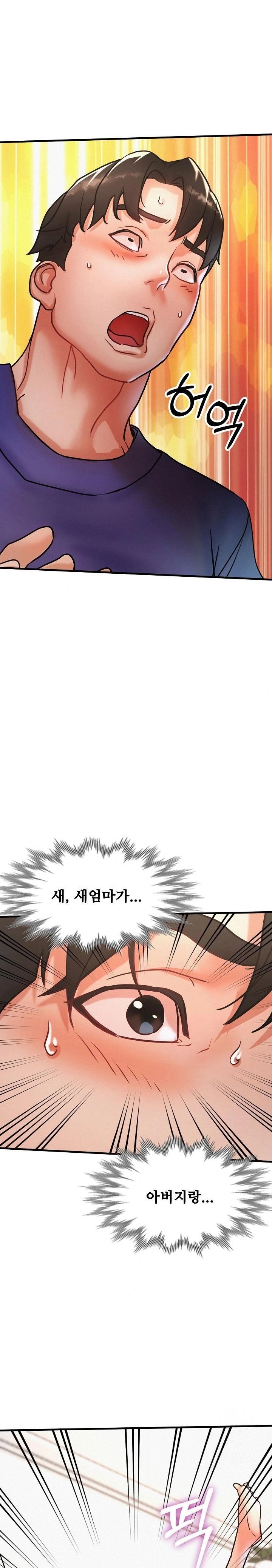 My Stepmom is My Friend's Mom Raw - Page 5