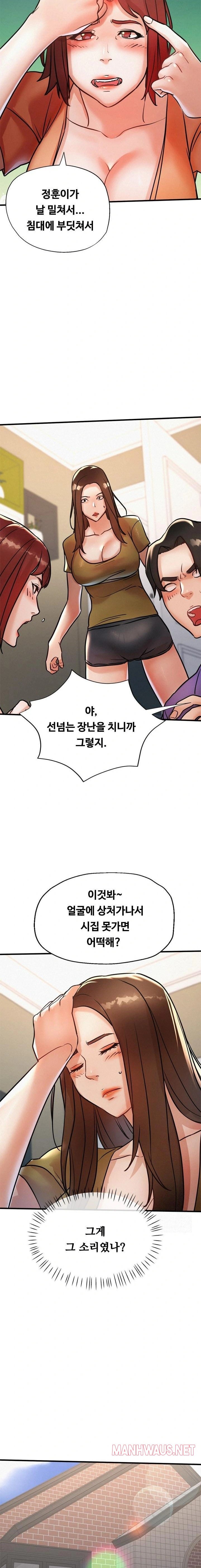 My Stepmom is My Friend's Mom Raw - Page 15