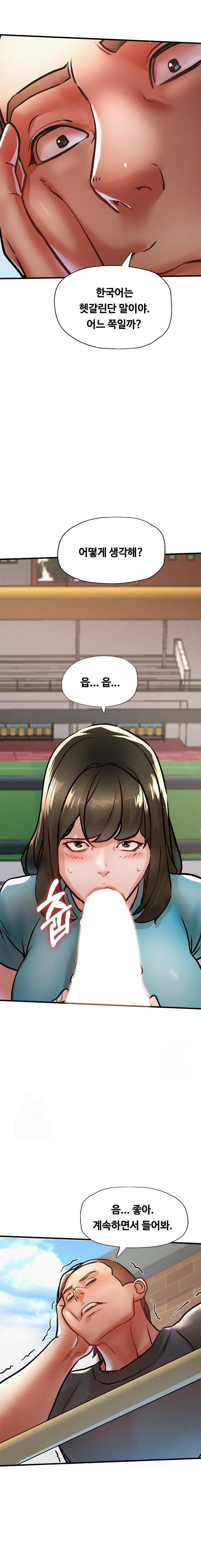 My Stepmom is My Friend's Mom Raw - Page 18