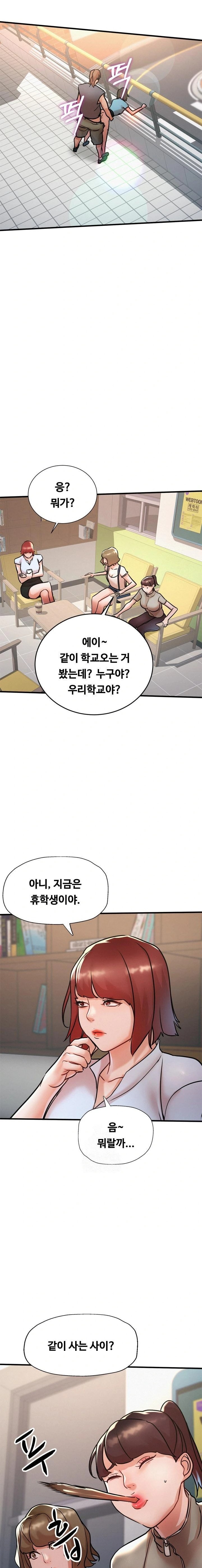 My Stepmom is My Friend's Mom Raw - Page 22