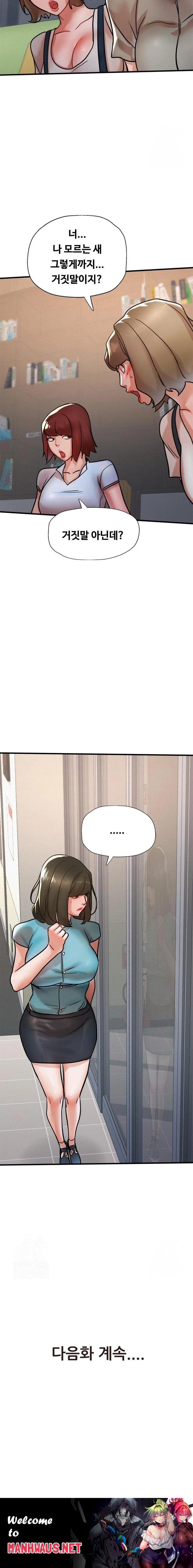 My Stepmom is My Friend's Mom Raw - Page 23