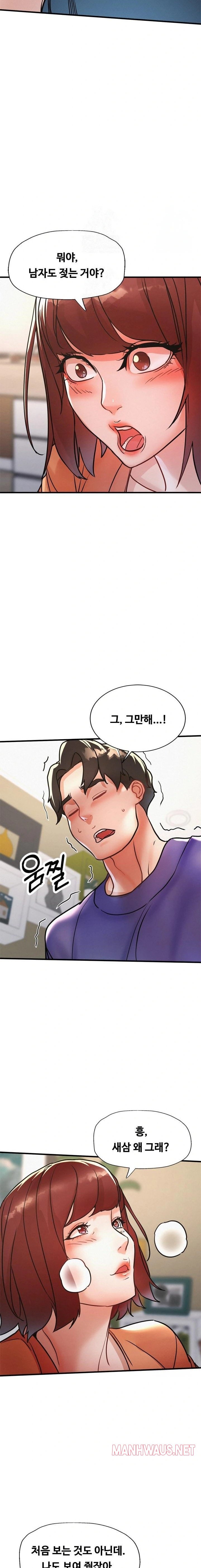 My Stepmom is My Friend's Mom Raw - Page 6