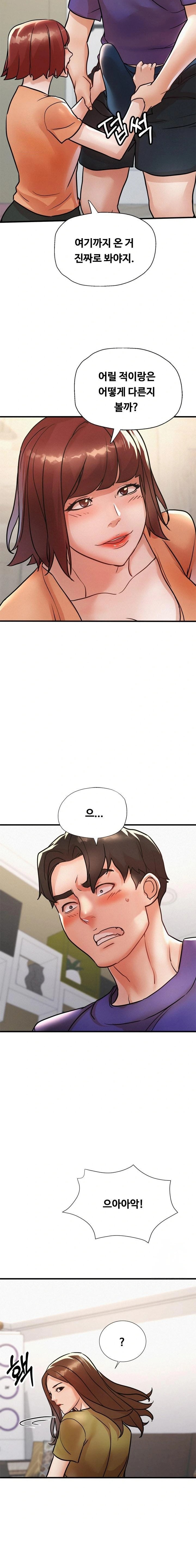 My Stepmom is My Friend's Mom Raw - Page 9