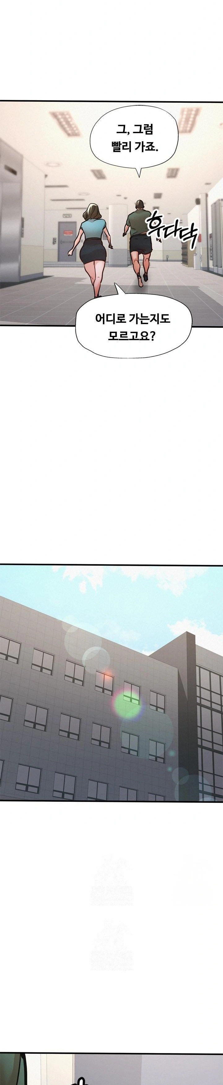 My Stepmom is My Friend's Mom Raw - Page 10