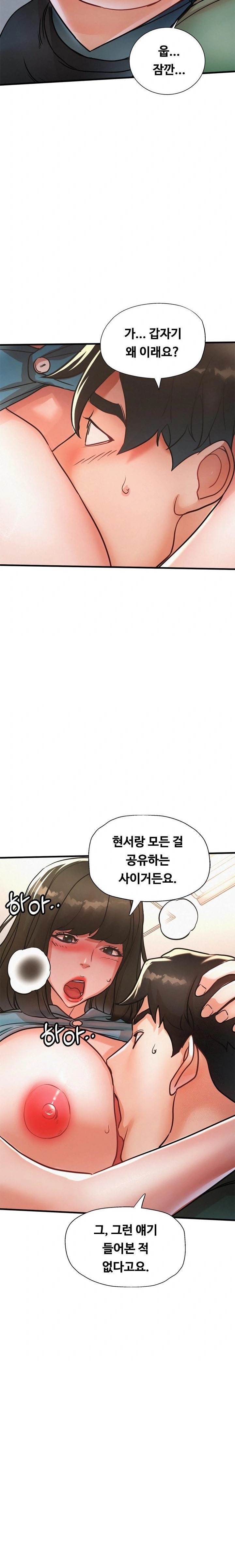 My Stepmom is My Friend's Mom Raw - Page 18