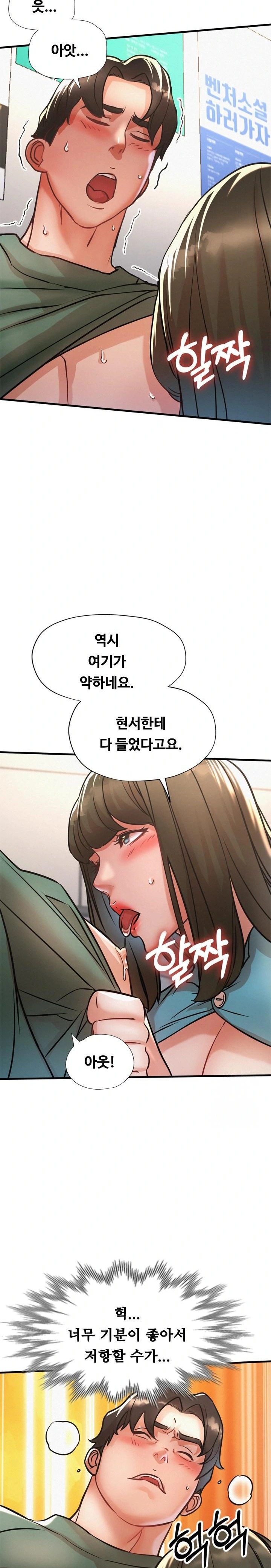 My Stepmom is My Friend's Mom Raw - Page 21