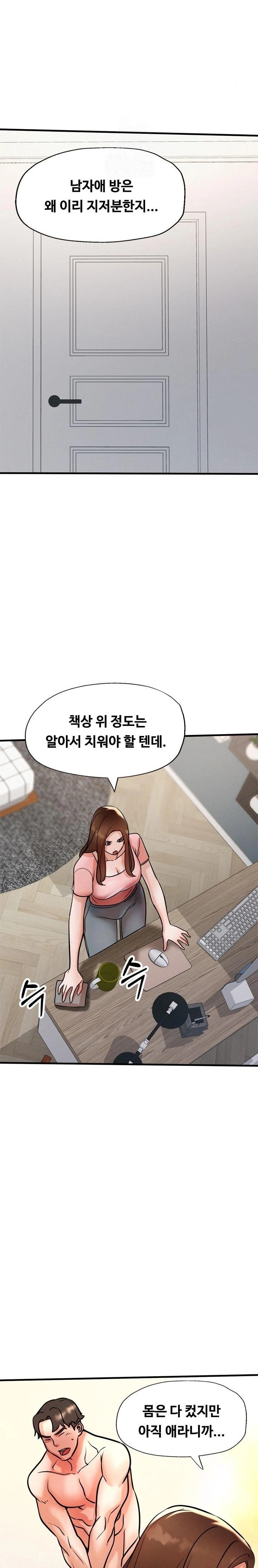 My Stepmom is My Friend's Mom Raw - Page 30