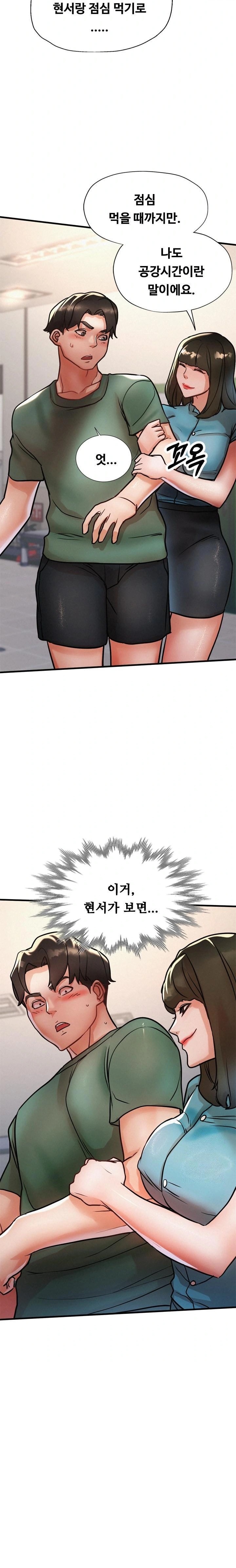 My Stepmom is My Friend's Mom Raw - Page 9