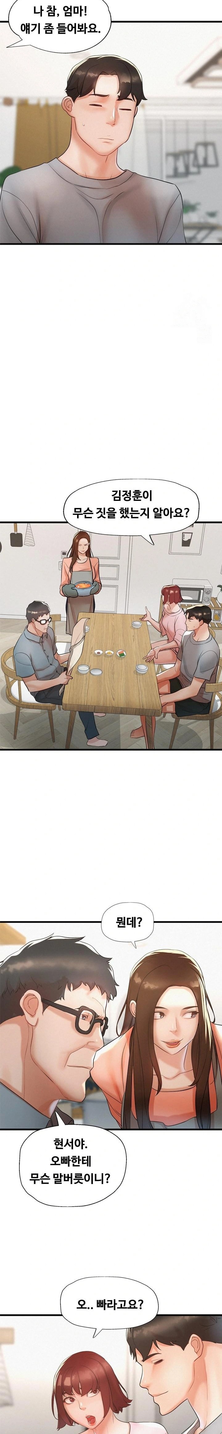 My Stepmom is My Friend's Mom Raw - Page 13