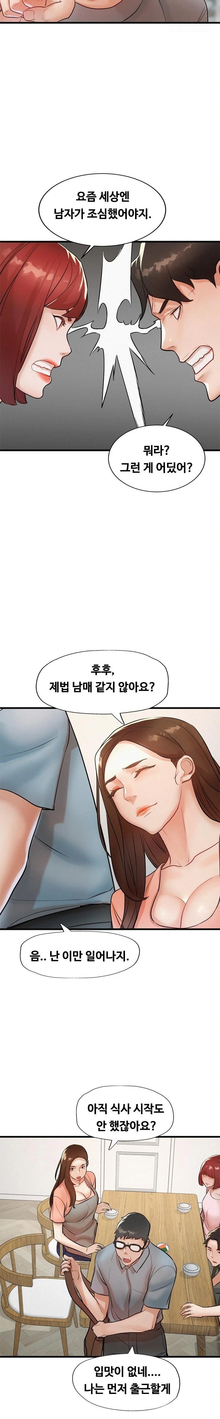 My Stepmom is My Friend's Mom Raw - Page 15