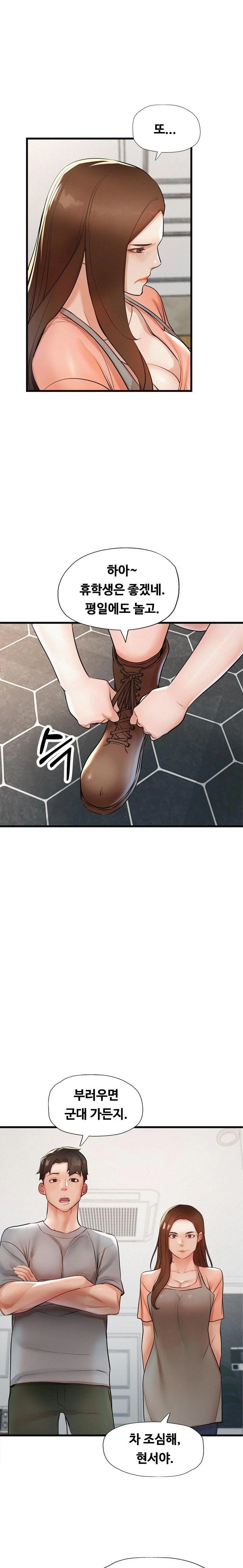 My Stepmom is My Friend's Mom Raw - Page 16