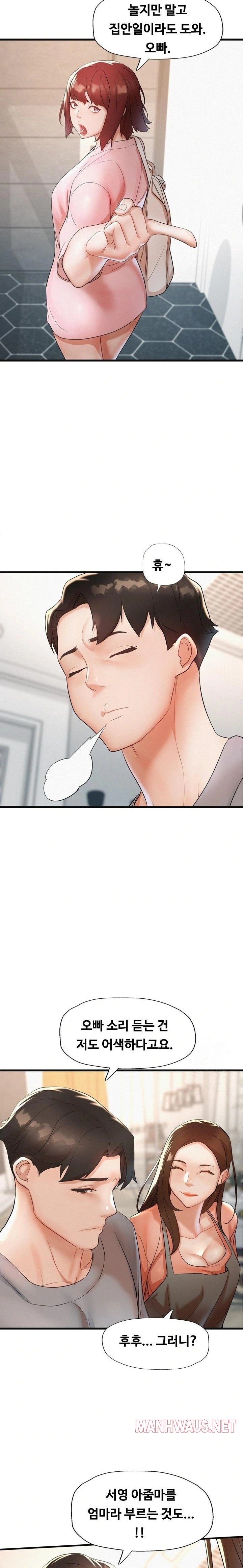 My Stepmom is My Friend's Mom Raw - Page 17
