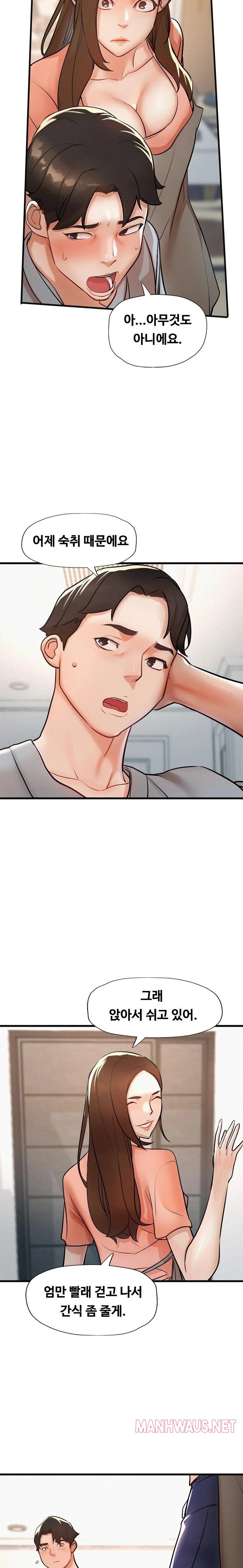 My Stepmom is My Friend's Mom Raw - Page 19