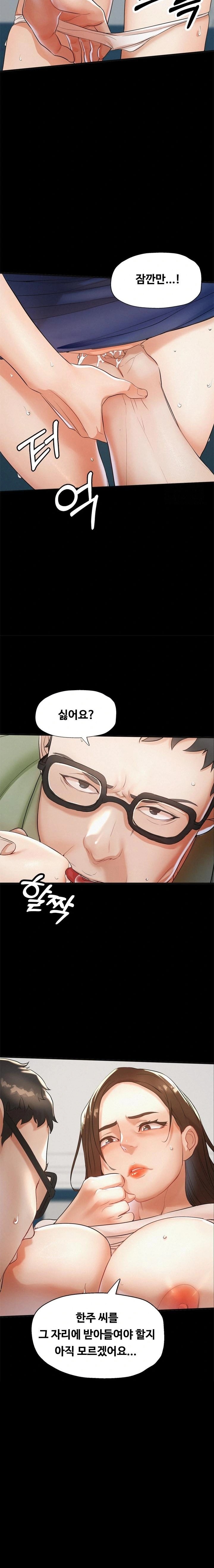 My Stepmom is My Friend's Mom Raw - Page 5
