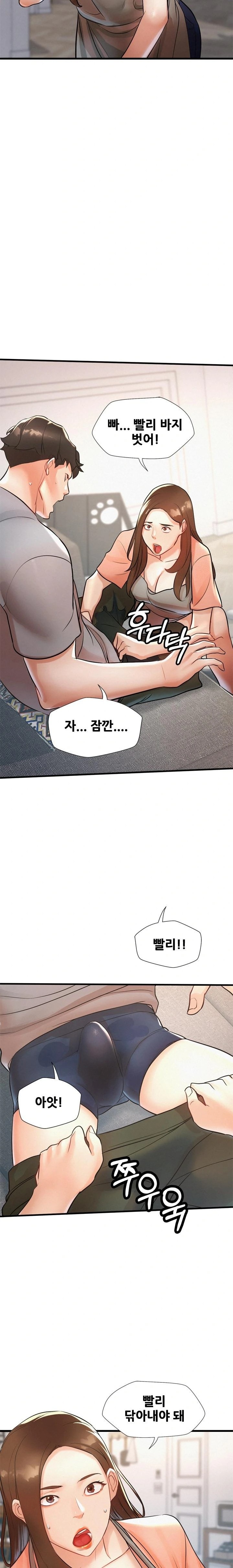 My Stepmom is My Friend's Mom Raw - Page 10