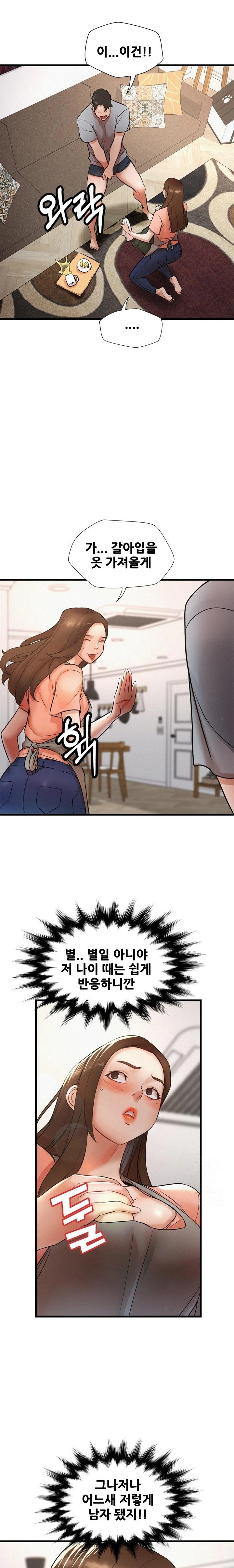 My Stepmom is My Friend's Mom Raw - Page 13