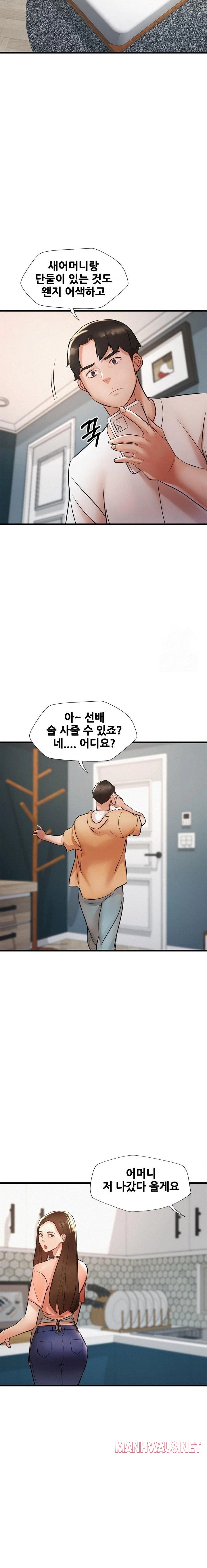 My Stepmom is My Friend's Mom Raw - Page 15