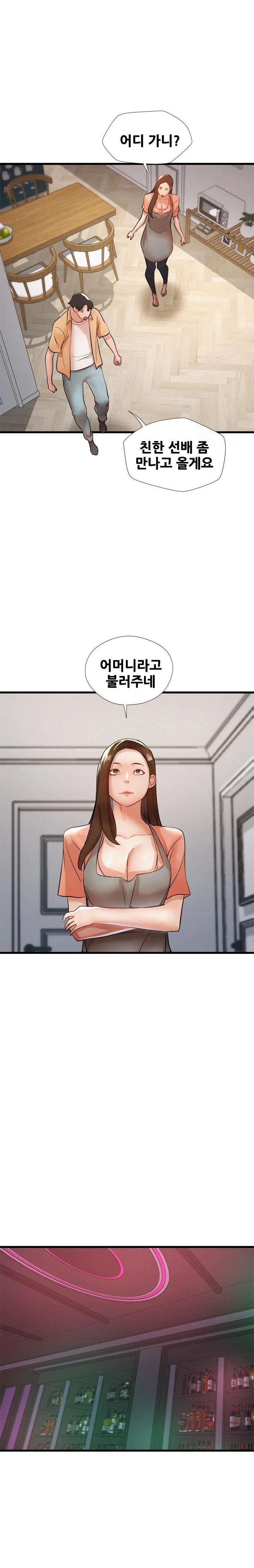My Stepmom is My Friend's Mom Raw - Page 16