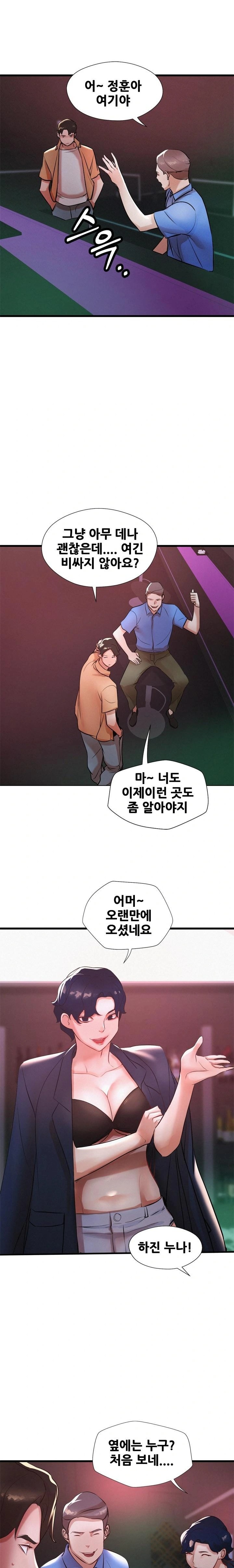 My Stepmom is My Friend's Mom Raw - Page 17