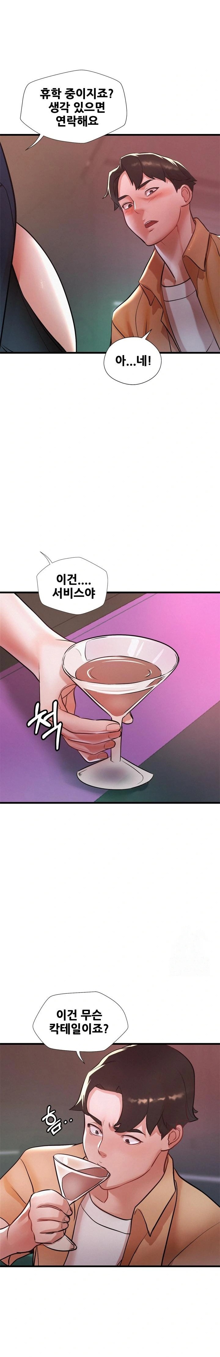 My Stepmom is My Friend's Mom Raw - Page 19
