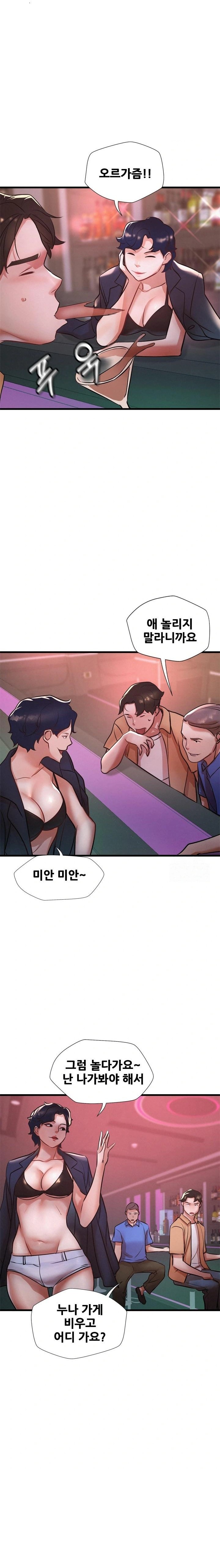 My Stepmom is My Friend's Mom Raw - Page 20