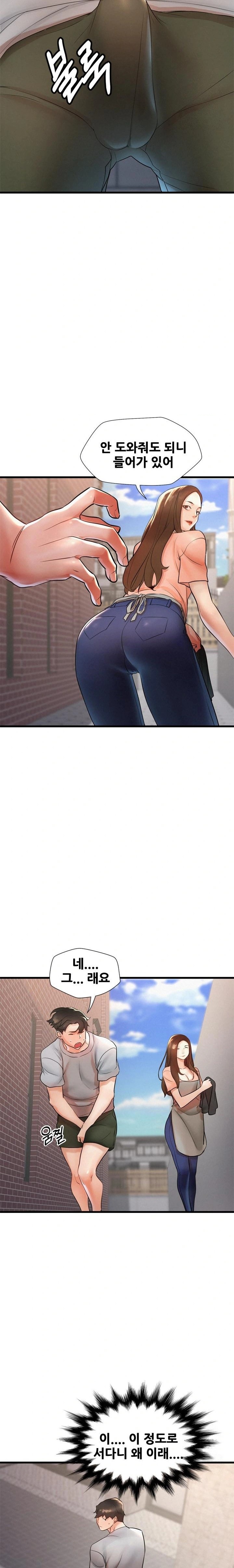 My Stepmom is My Friend's Mom Raw - Page 6