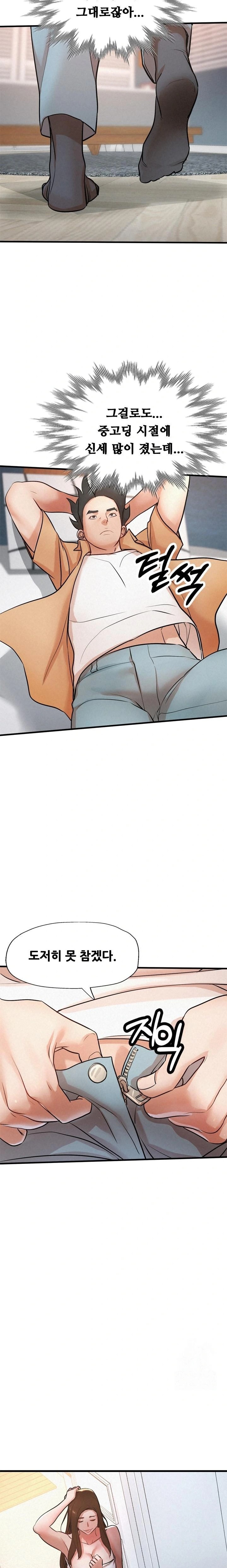 My Stepmom is My Friend's Mom Raw - Page 10