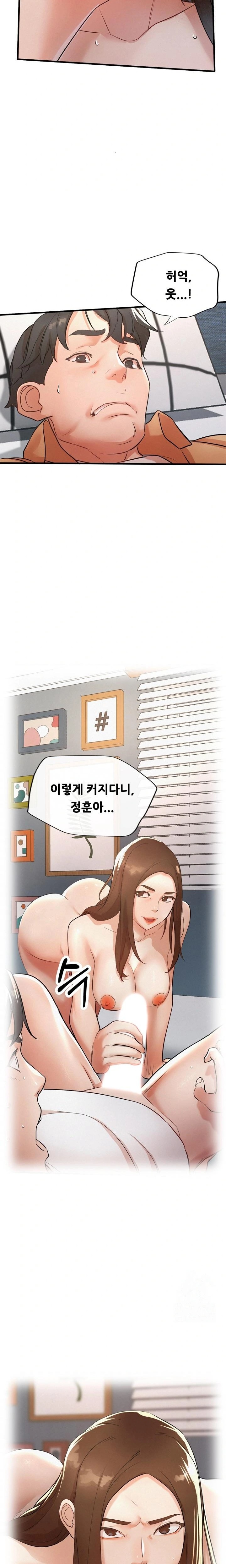 My Stepmom is My Friend's Mom Raw - Page 15
