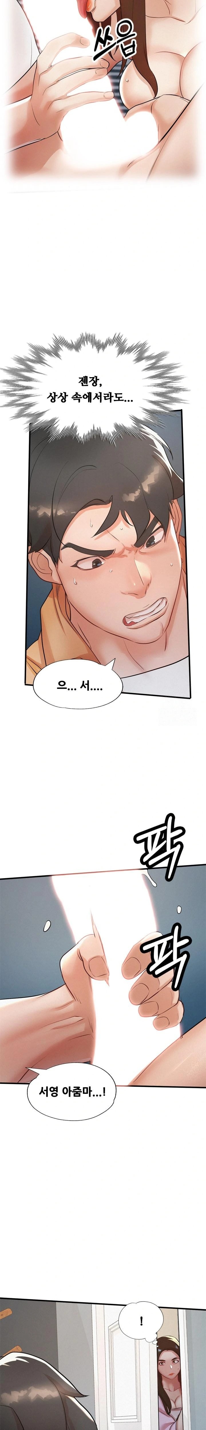 My Stepmom is My Friend's Mom Raw - Page 17