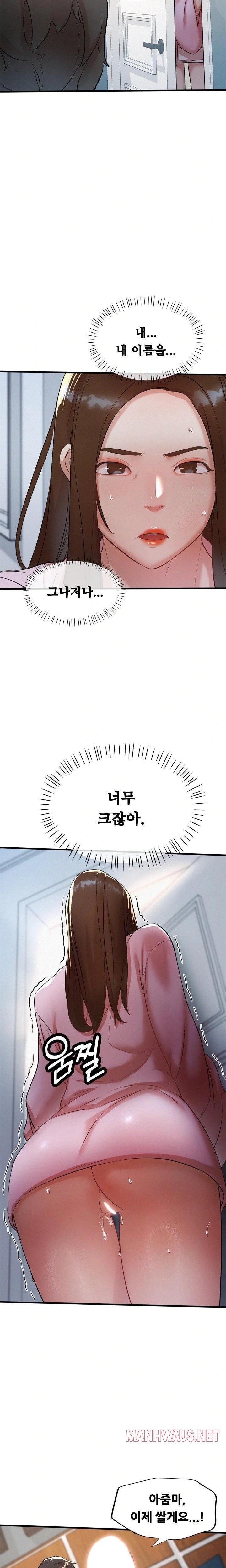 My Stepmom is My Friend's Mom Raw - Page 18