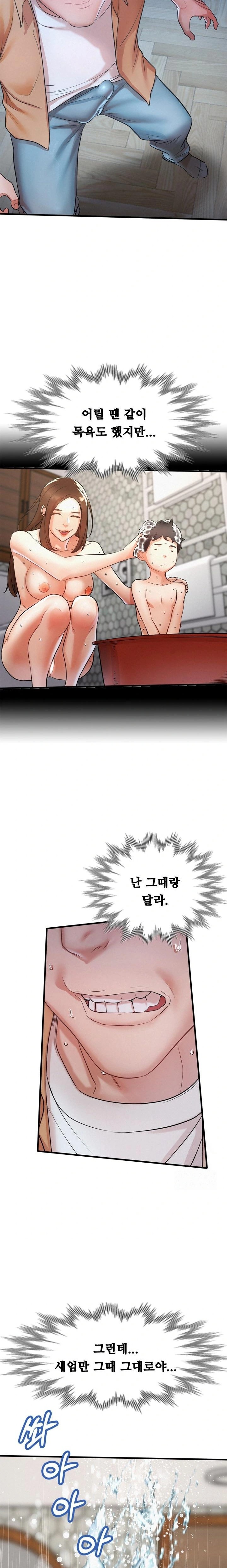 My Stepmom is My Friend's Mom Raw - Page 6