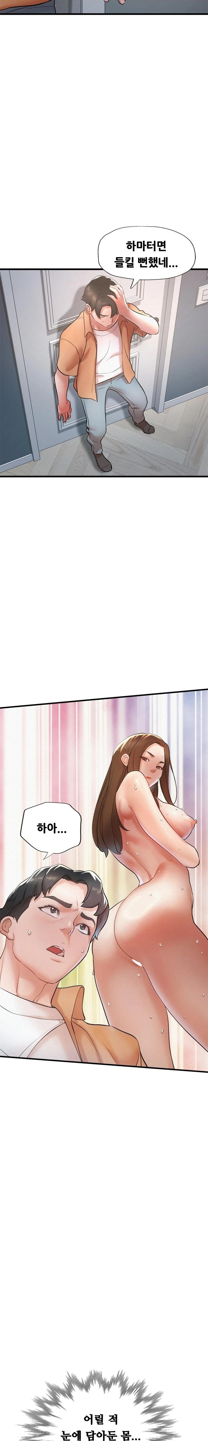 My Stepmom is My Friend's Mom Raw - Page 9