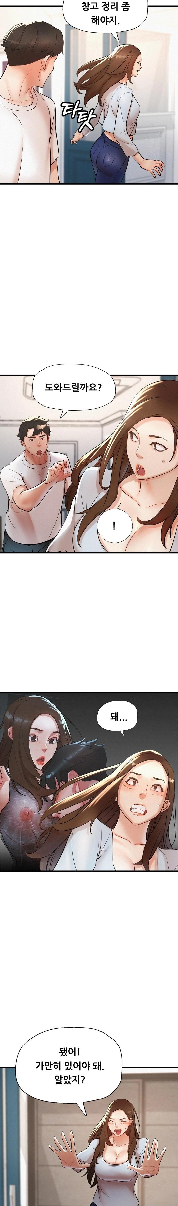 My Stepmom is My Friend's Mom Raw - Page 11