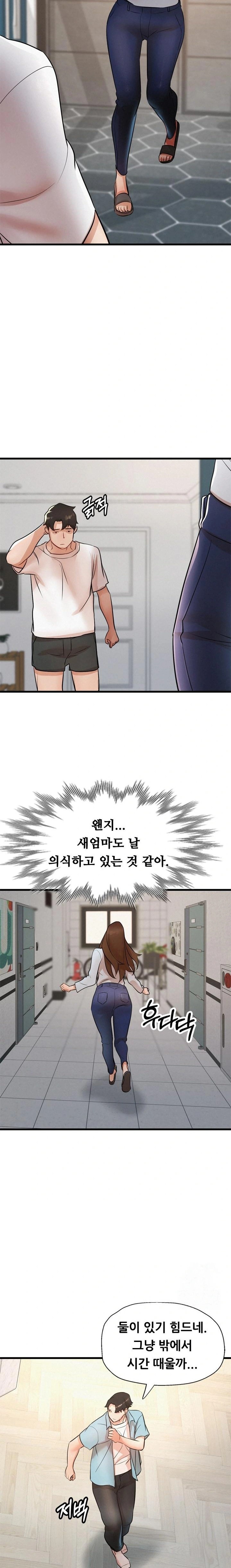 My Stepmom is My Friend's Mom Raw - Page 12