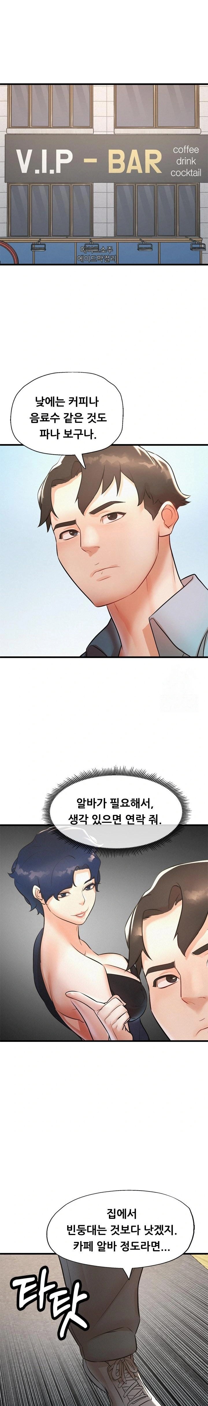 My Stepmom is My Friend's Mom Raw - Page 14