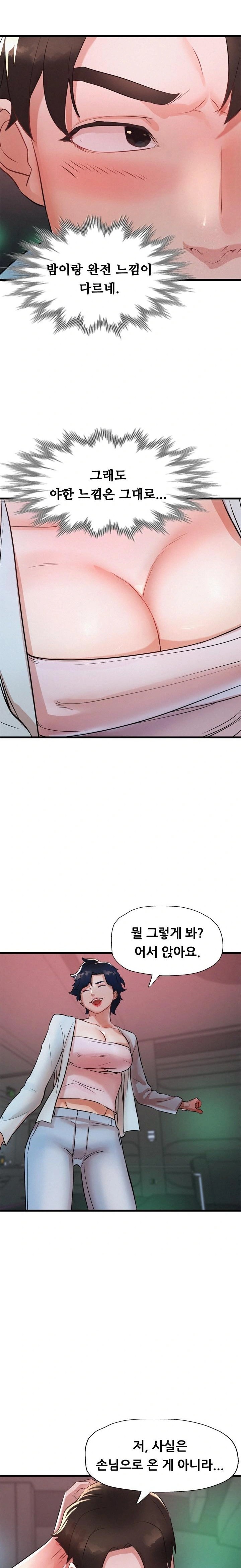 My Stepmom is My Friend's Mom Raw - Page 16