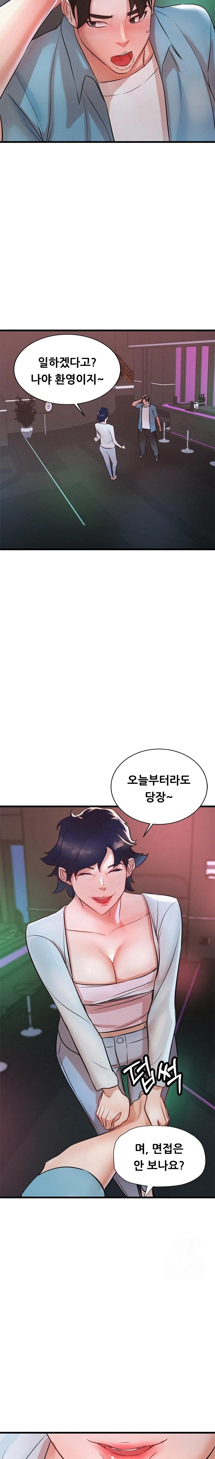 My Stepmom is My Friend's Mom Raw - Page 17