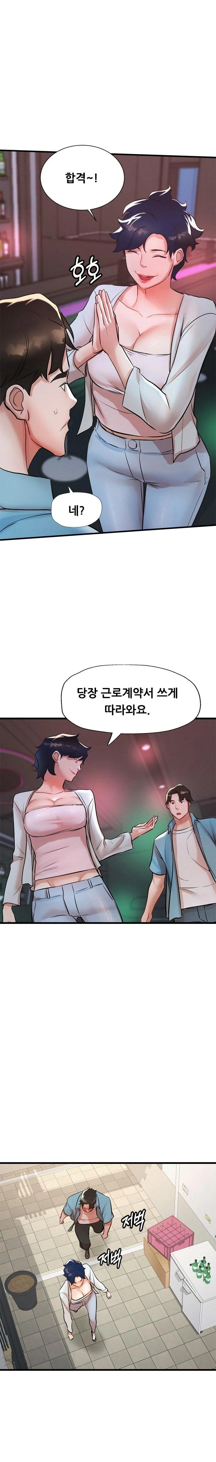 My Stepmom is My Friend's Mom Raw - Page 19