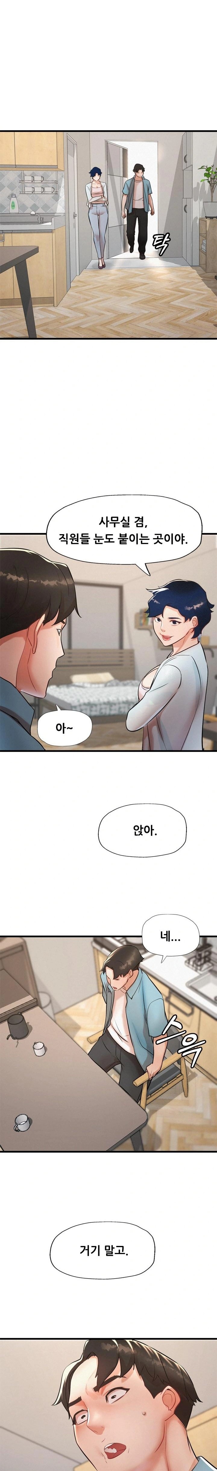 My Stepmom is My Friend's Mom Raw - Page 20