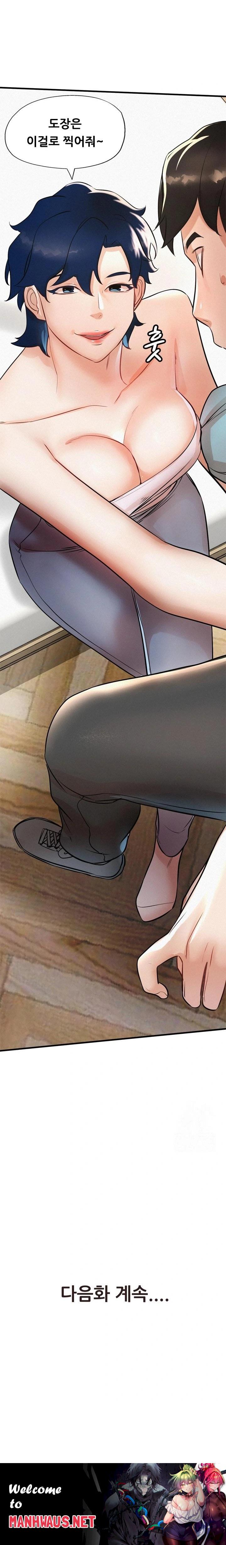 My Stepmom is My Friend's Mom Raw - Page 23