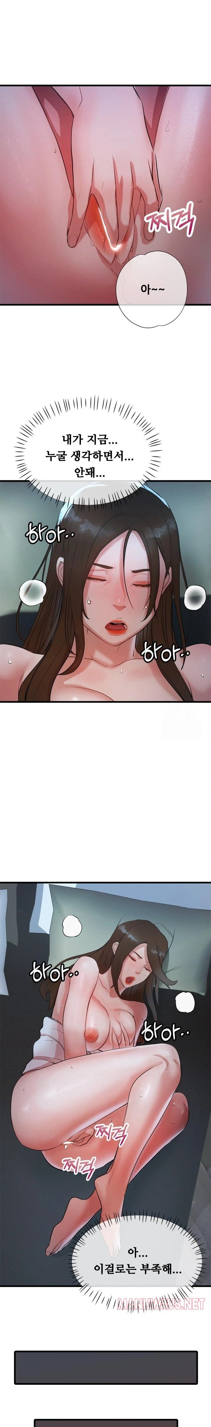 My Stepmom is My Friend's Mom Raw - Page 3