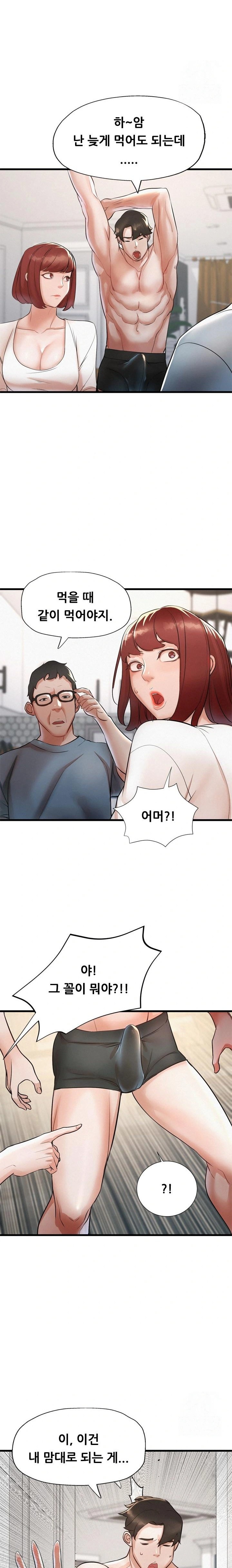 My Stepmom is My Friend's Mom Raw - Page 6