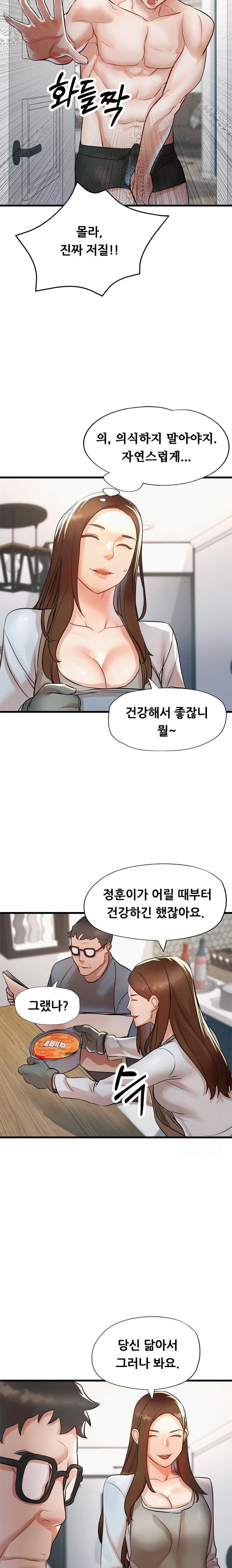 My Stepmom is My Friend's Mom Raw - Page 7