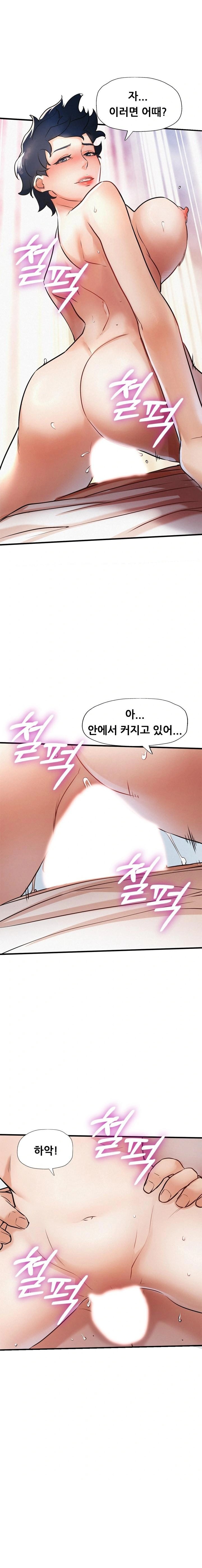 My Stepmom is My Friend's Mom Raw - Page 16