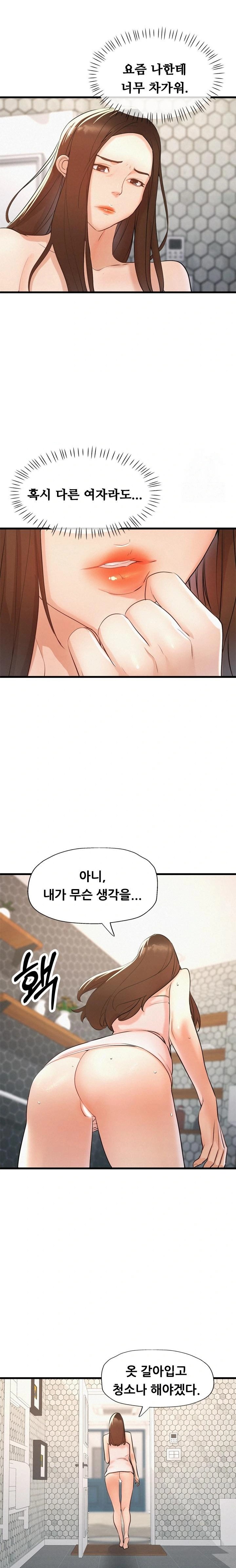 My Stepmom is My Friend's Mom Raw - Page 17