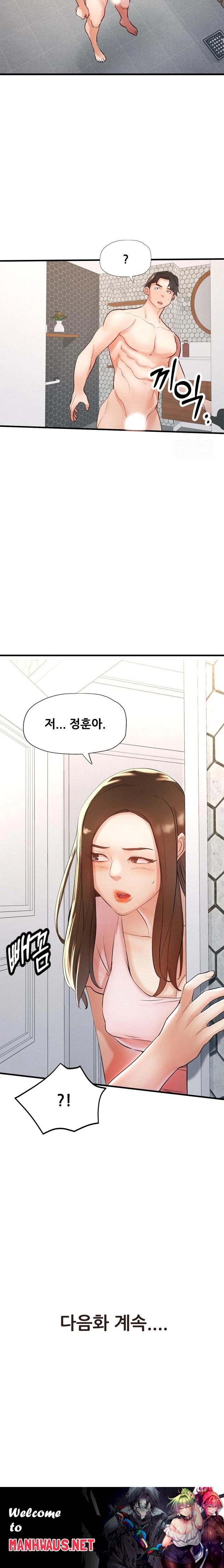 My Stepmom is My Friend's Mom Raw - Page 23
