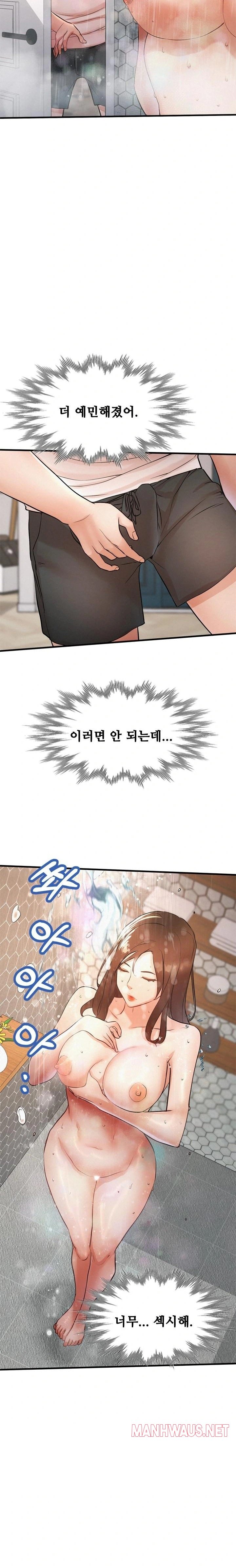 My Stepmom is My Friend's Mom Raw - Page 8