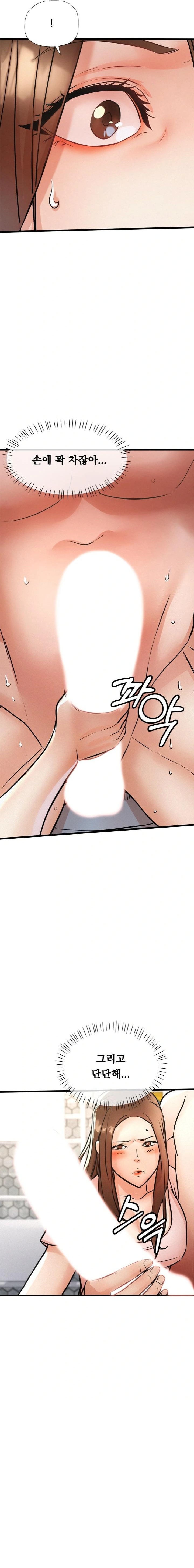 My Stepmom is My Friend's Mom Raw - Page 16
